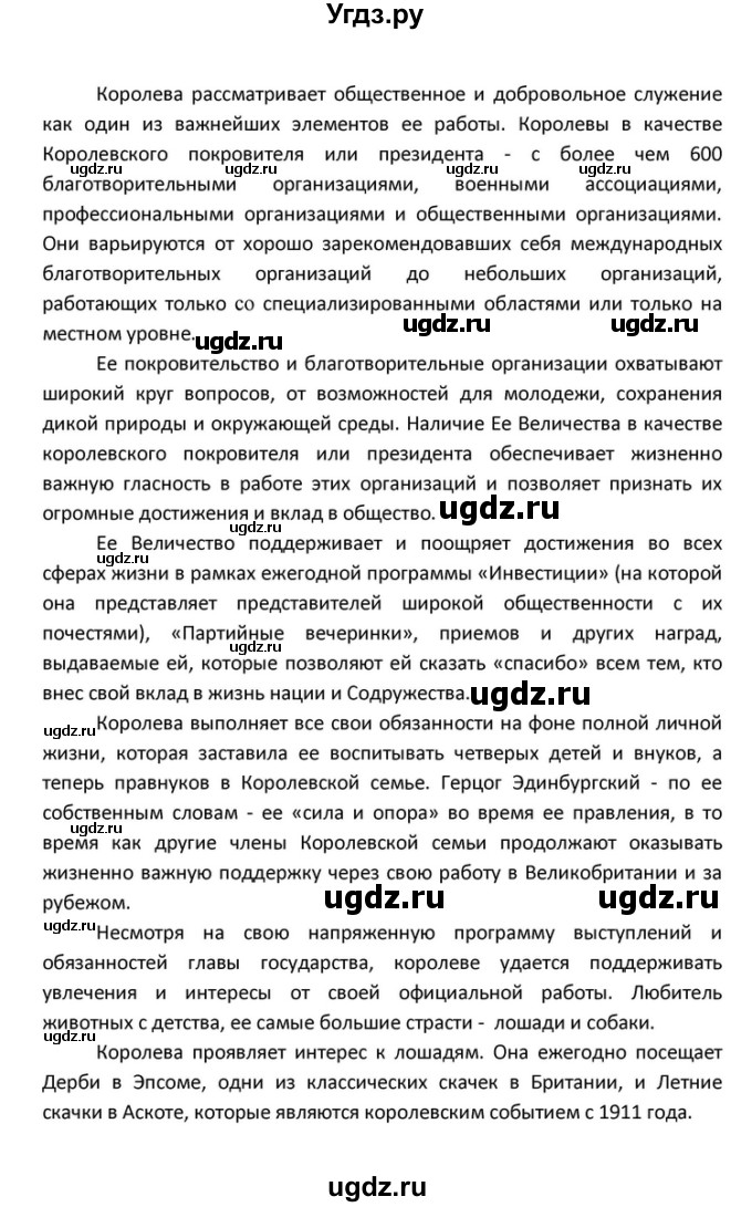 ГДЗ (Решебник) по английскому языку 10 класс (Rainbow) Афанасьева О.В. / страница-№ / 103(продолжение 4)