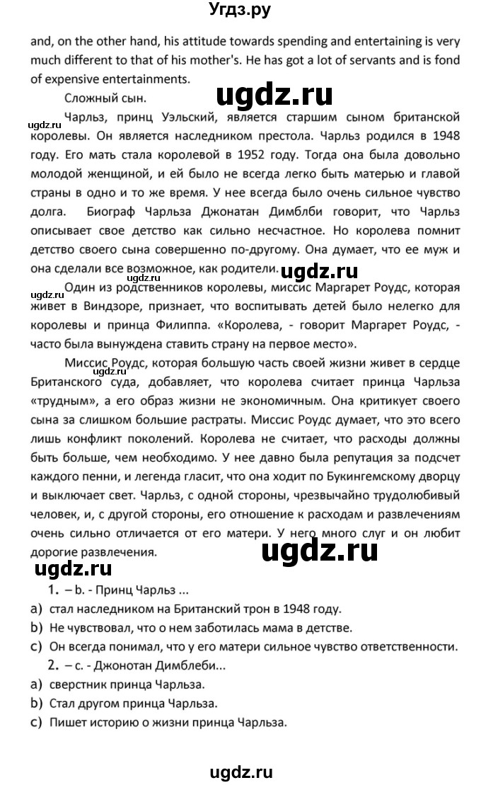 ГДЗ (Решебник) по английскому языку 10 класс (Rainbow) Афанасьева О.В. / страница-№ / 104(продолжение 3)