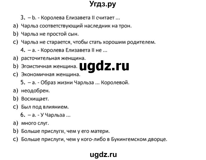 ГДЗ (Решебник) по английскому языку 10 класс (Радужный английский) Афанасьева О.В. / страница-№ / 104(продолжение 4)