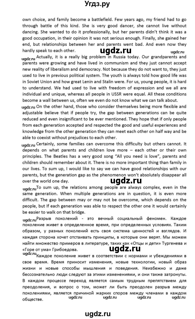 ГДЗ (Решебник) по английскому языку 10 класс (Радужный английский) Афанасьева О.В. / страница-№ / 106(продолжение 3)