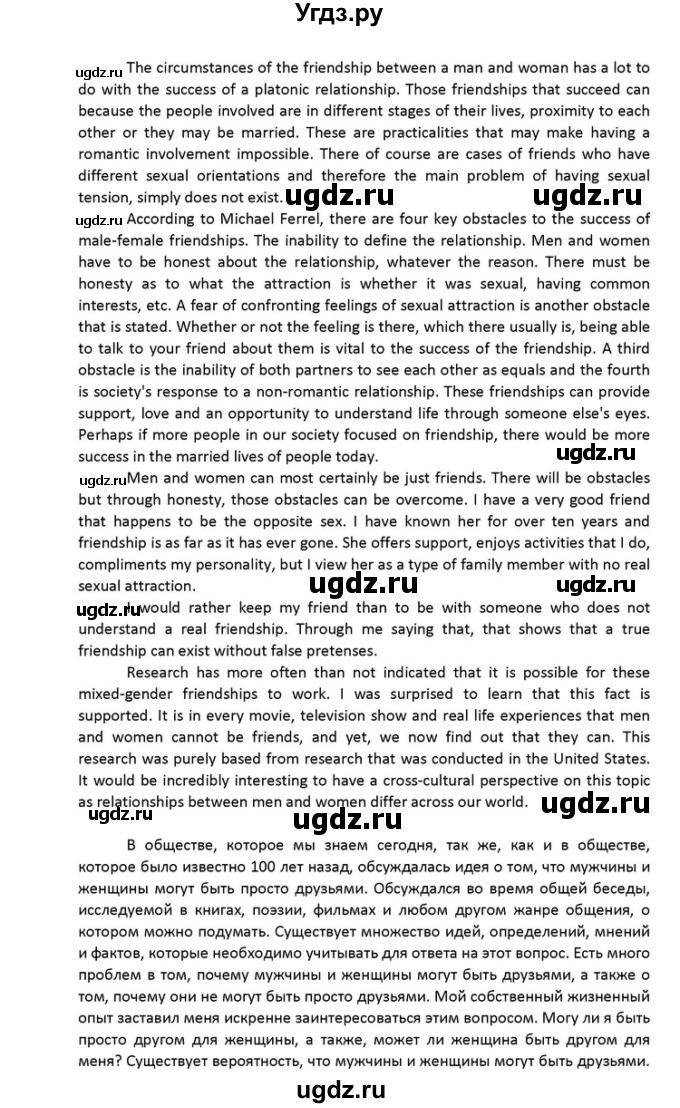 ГДЗ (Решебник) по английскому языку 10 класс (Радужный английский) Афанасьева О.В. / страница-№ / 106(продолжение 6)