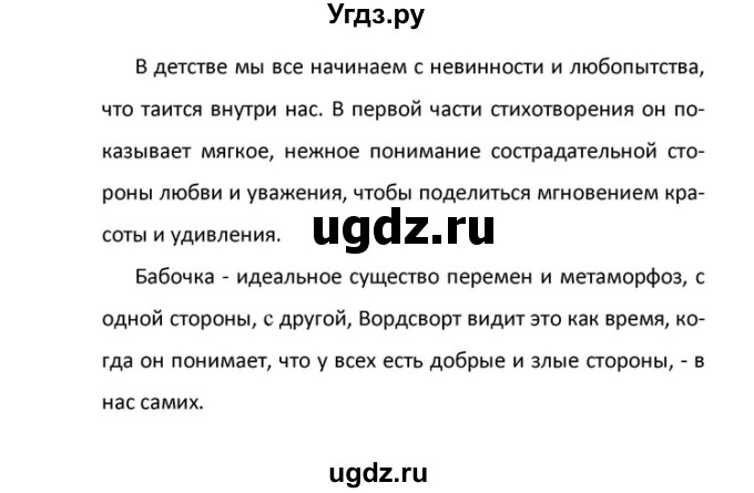 ГДЗ (Решебник) по английскому языку 10 класс (Радужный английский) Афанасьева О.В. / страница-№ / 109(продолжение 4)