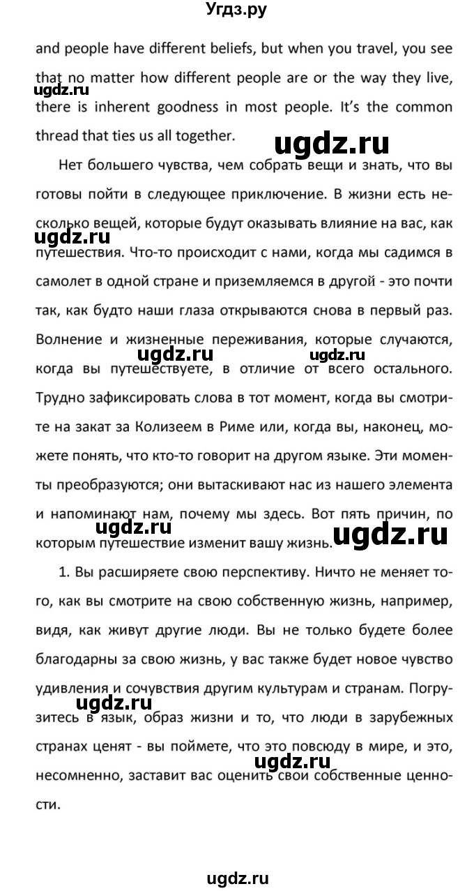 ГДЗ (Решебник) по английскому языку 10 класс (Радужный английский) Афанасьева О.В. / страница-№ / 112(продолжение 4)