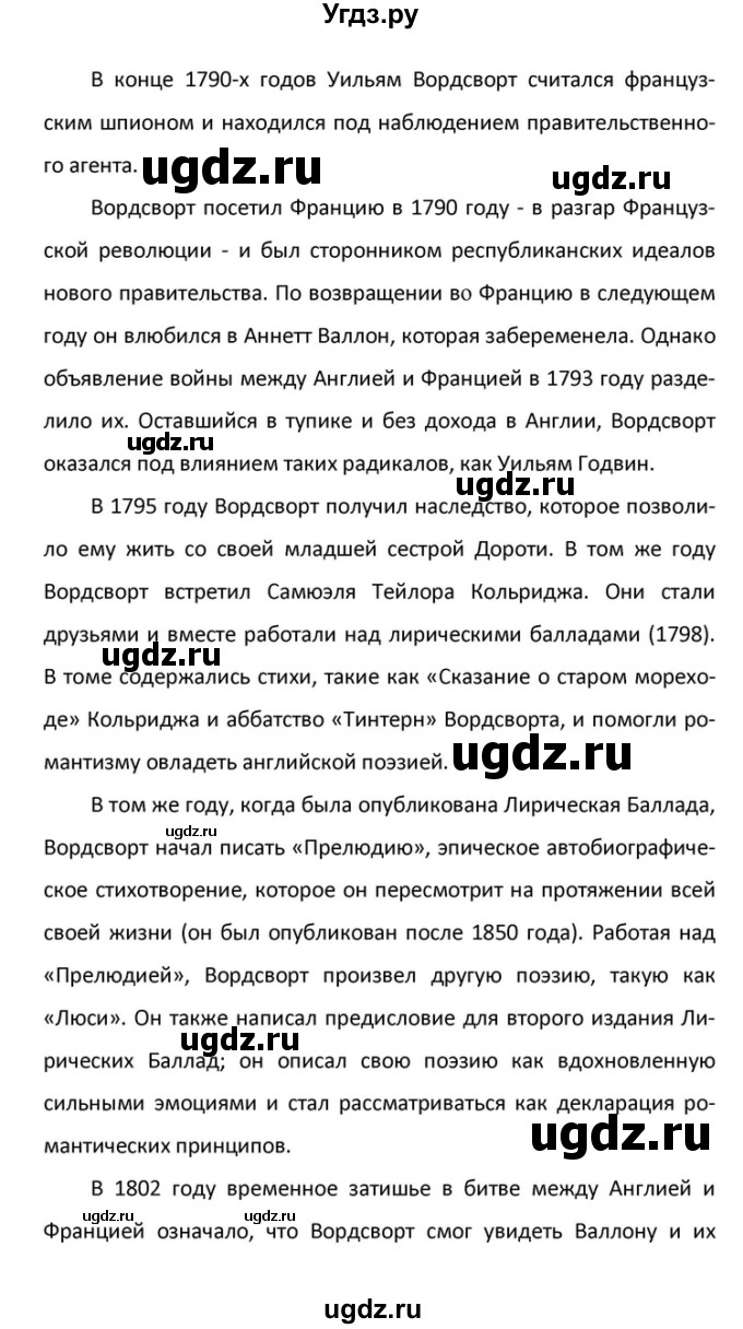 ГДЗ (Решебник) по английскому языку 10 класс (Радужный английский) Афанасьева О.В. / страница-№ / 113(продолжение 10)