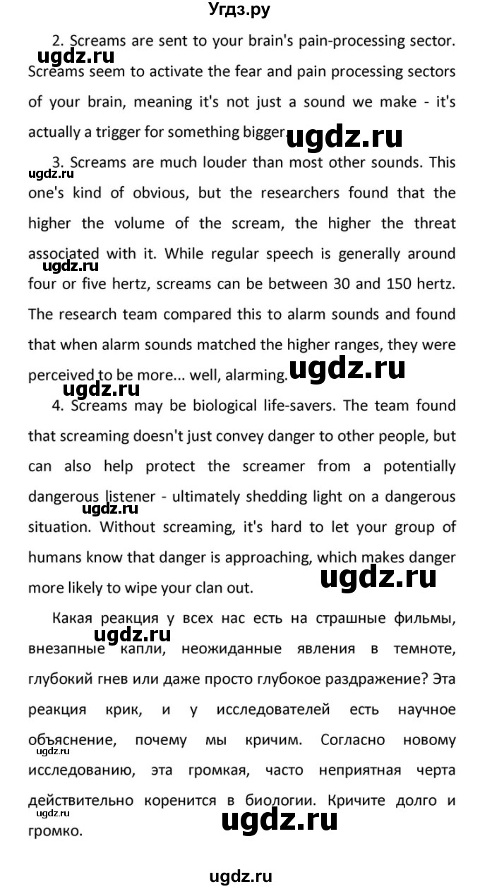 ГДЗ (Решебник) по английскому языку 10 класс (Rainbow) Афанасьева О.В. / страница-№ / 114(продолжение 6)