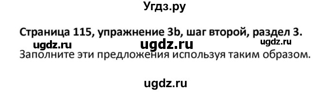 ГДЗ (Решебник) по английскому языку 10 класс (Радужный английский) Афанасьева О.В. / страница-№ / 115