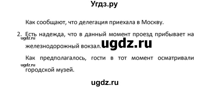 ГДЗ (Решебник) по английскому языку 10 класс (Rainbow) Афанасьева О.В. / страница-№ / 116(продолжение 8)