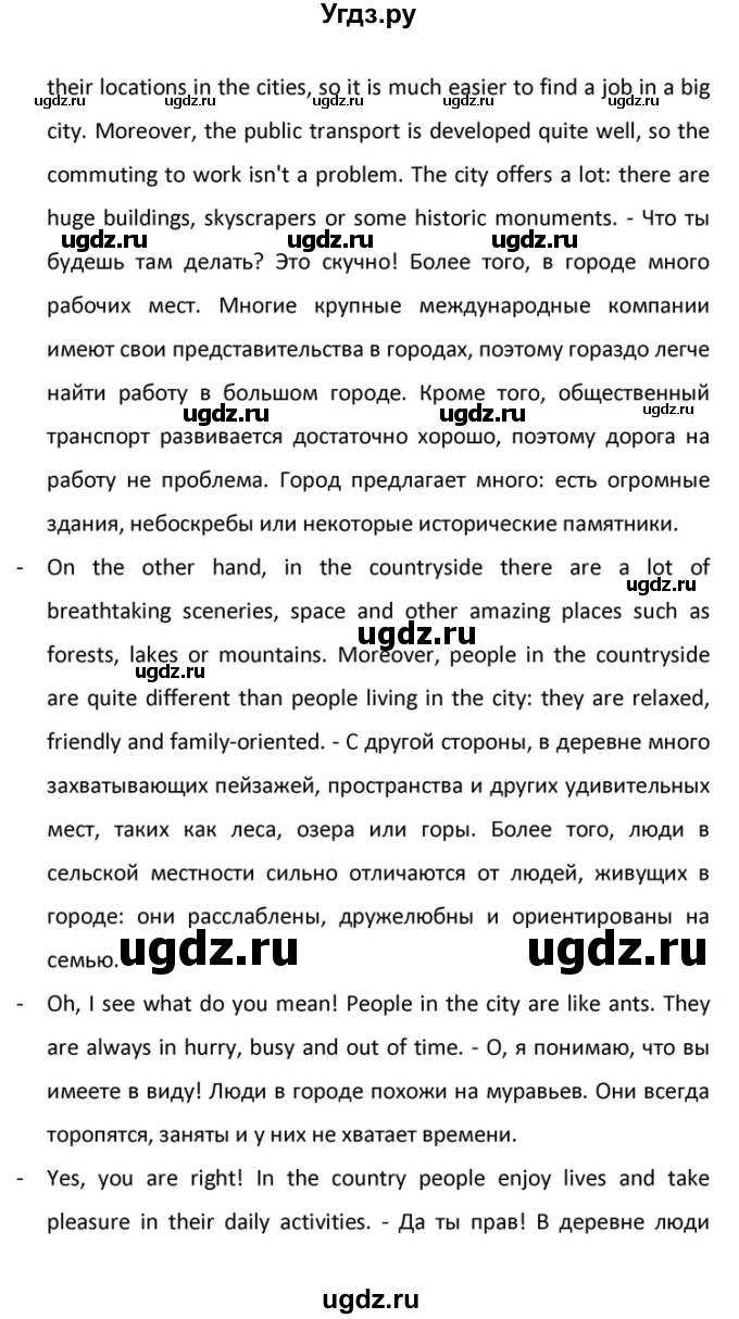 ГДЗ (Решебник) по английскому языку 10 класс (Радужный английский) Афанасьева О.В. / страница-№ / 119(продолжение 12)