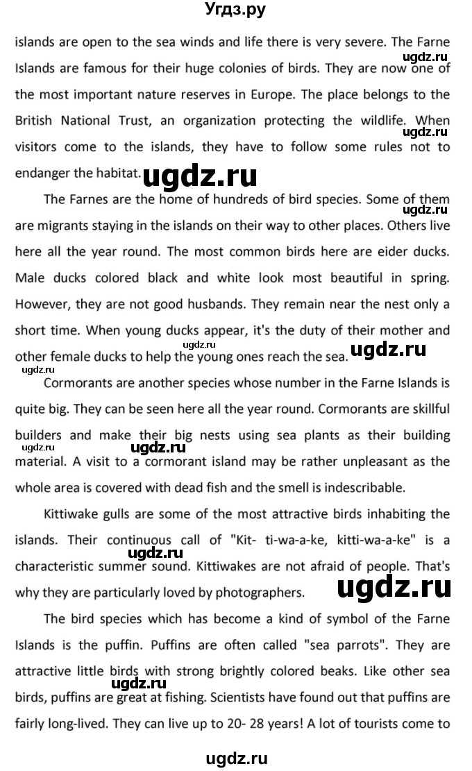 ГДЗ (Решебник) по английскому языку 10 класс (Радужный английский) Афанасьева О.В. / страница-№ / 123(продолжение 3)