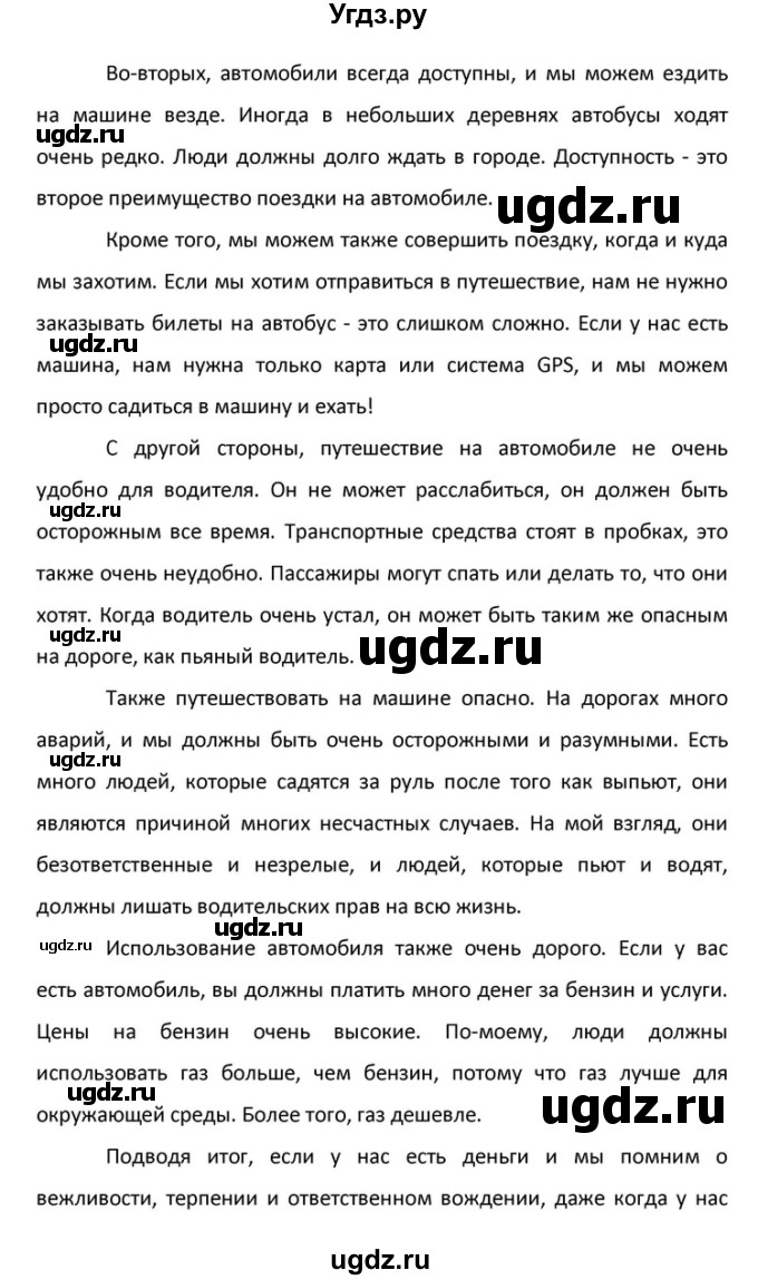 ГДЗ (Решебник) по английскому языку 10 класс (Rainbow) Афанасьева О.В. / страница-№ / 124(продолжение 4)