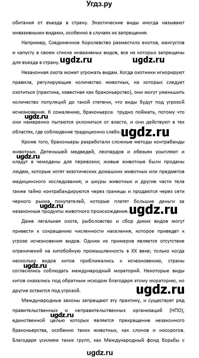 ГДЗ (Решебник) по английскому языку 10 класс (Радужный английский) Афанасьева О.В. / страница-№ / 128(продолжение 23)