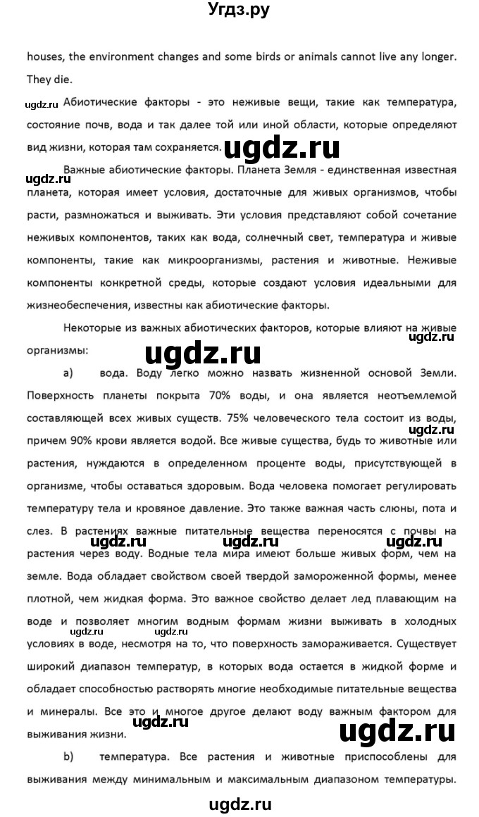 ГДЗ (Решебник) по английскому языку 10 класс (Радужный английский) Афанасьева О.В. / страница-№ / 128(продолжение 30)