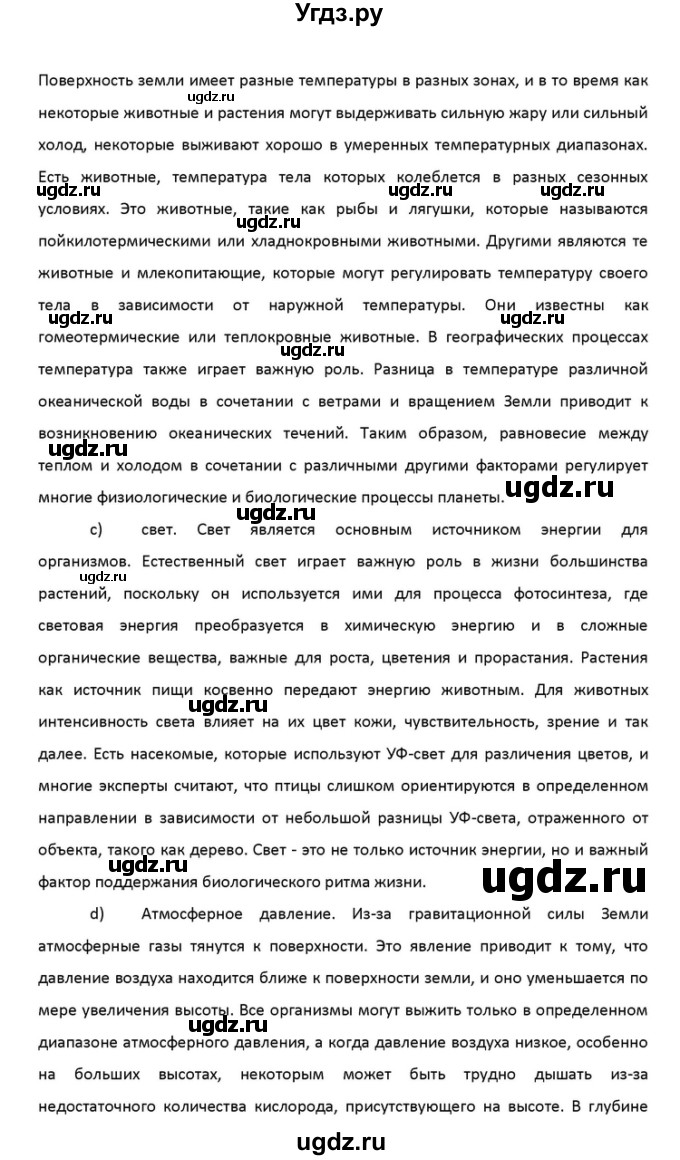 ГДЗ (Решебник) по английскому языку 10 класс (Радужный английский) Афанасьева О.В. / страница-№ / 128(продолжение 31)