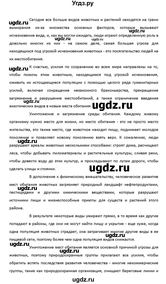 ГДЗ (Решебник) по английскому языку 10 класс (Радужный английский) Афанасьева О.В. / страница-№ / 128(продолжение 36)