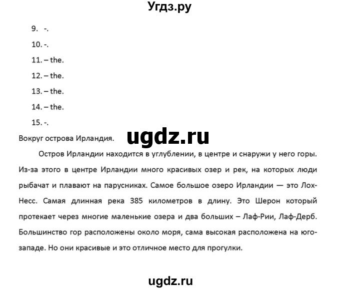 ГДЗ (Решебник) по английскому языку 10 класс (Rainbow) Афанасьева О.В. / страница-№ / 132(продолжение 2)