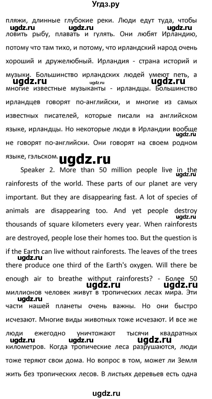 ГДЗ (Решебник) по английскому языку 10 класс (Rainbow) Афанасьева О.В. / страница-№ / 132(продолжение 4)