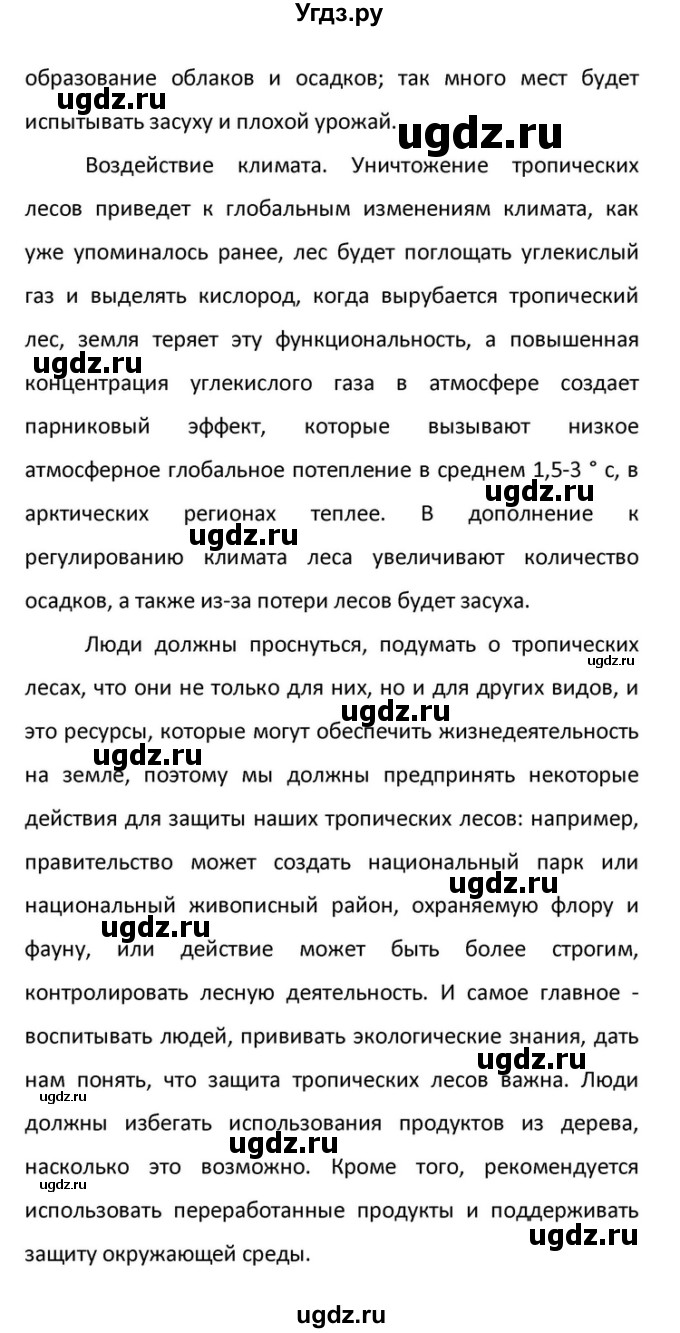 ГДЗ (Решебник) по английскому языку 10 класс (Радужный английский) Афанасьева О.В. / страница-№ / 134(продолжение 9)