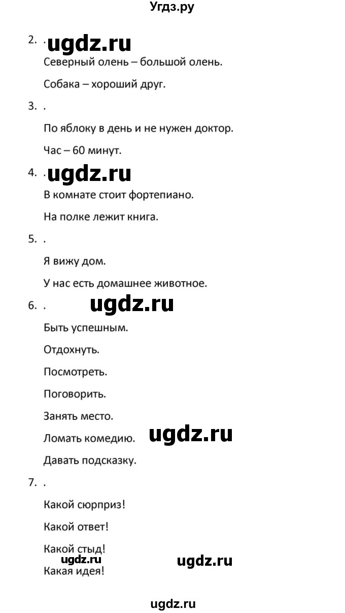 ГДЗ (Решебник) по английскому языку 10 класс (Rainbow) Афанасьева О.В. / страница-№ / 134(продолжение 11)