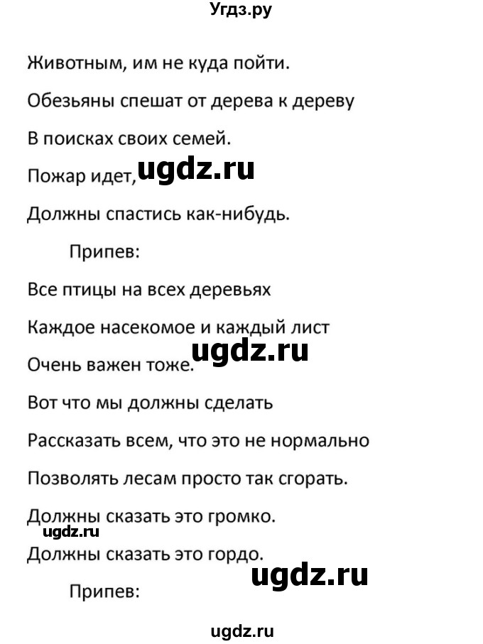 ГДЗ (Решебник) по английскому языку 10 класс (Радужный английский) Афанасьева О.В. / страница-№ / 136(продолжение 2)