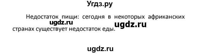 ГДЗ (Решебник) по английскому языку 10 класс (Радужный английский) Афанасьева О.В. / страница-№ / 137(продолжение 21)