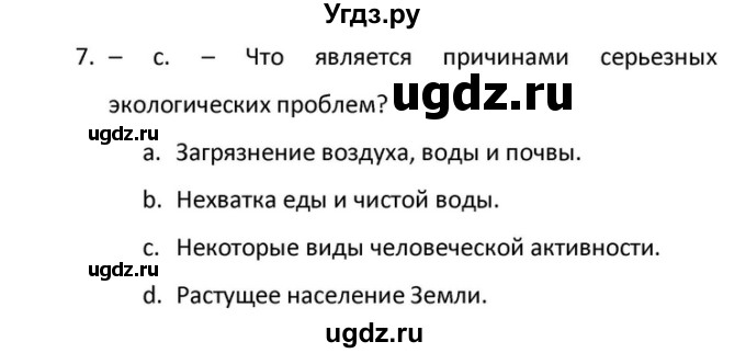 ГДЗ (Решебник) по английскому языку 10 класс (Радужный английский) Афанасьева О.В. / страница-№ / 139(продолжение 3)