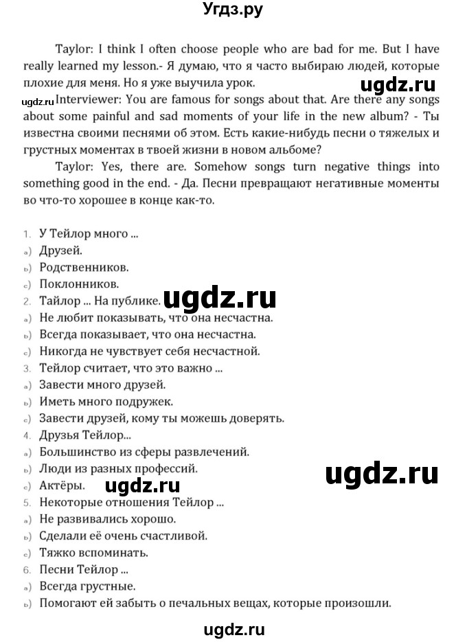 ГДЗ (Решебник) по английскому языку 10 класс (Радужный английский) Афанасьева О.В. / страница-№ / 14(продолжение 3)