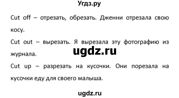 ГДЗ (Решебник) по английскому языку 10 класс (Радужный английский) Афанасьева О.В. / страница-№ / 143(продолжение 2)