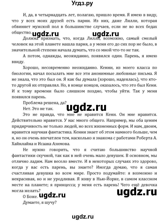 ГДЗ (Решебник) по английскому языку 10 класс (Rainbow) Афанасьева О.В. / страница-№ / 15(продолжение 6)