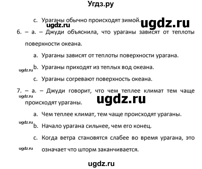 ГДЗ (Решебник) по английскому языку 10 класс (Rainbow) Афанасьева О.В. / страница-№ / 154(продолжение 6)