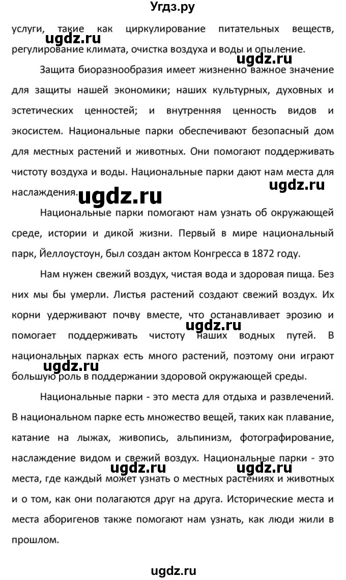 ГДЗ (Решебник) по английскому языку 10 класс (Радужный английский) Афанасьева О.В. / страница-№ / 155(продолжение 18)