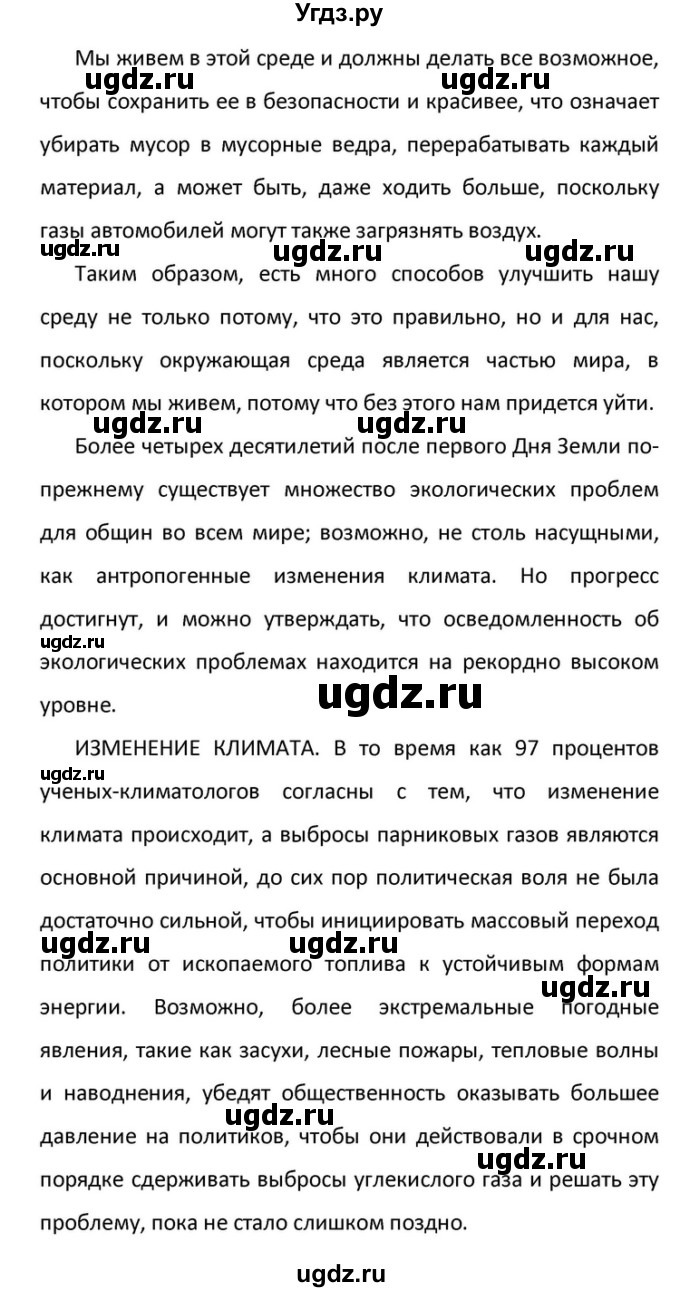 ГДЗ (Решебник) по английскому языку 10 класс (Радужный английский) Афанасьева О.В. / страница-№ / 155(продолжение 25)