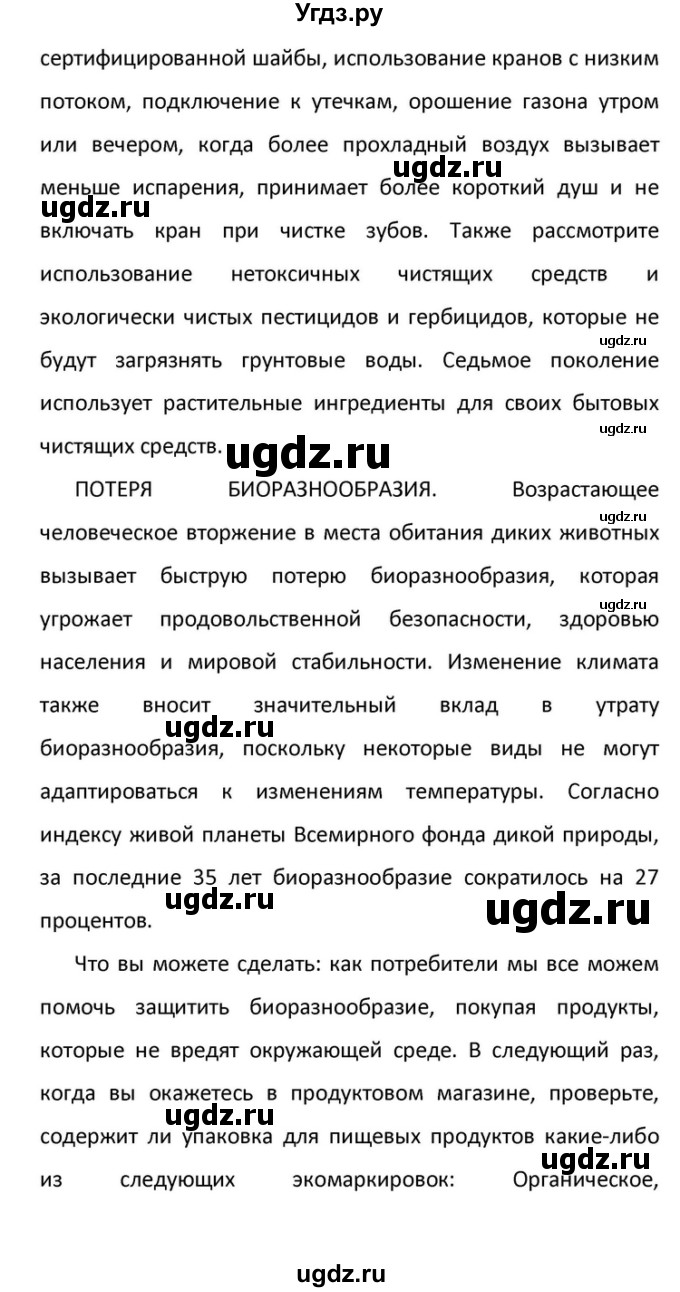 ГДЗ (Решебник) по английскому языку 10 класс (Rainbow) Афанасьева О.В. / страница-№ / 155(продолжение 29)