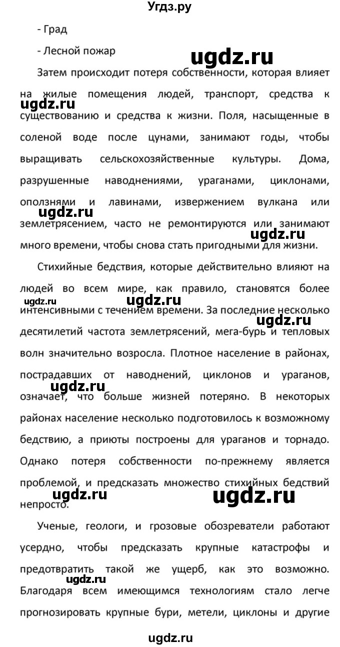 ГДЗ (Решебник) по английскому языку 10 класс (Rainbow) Афанасьева О.В. / страница-№ / 155(продолжение 35)