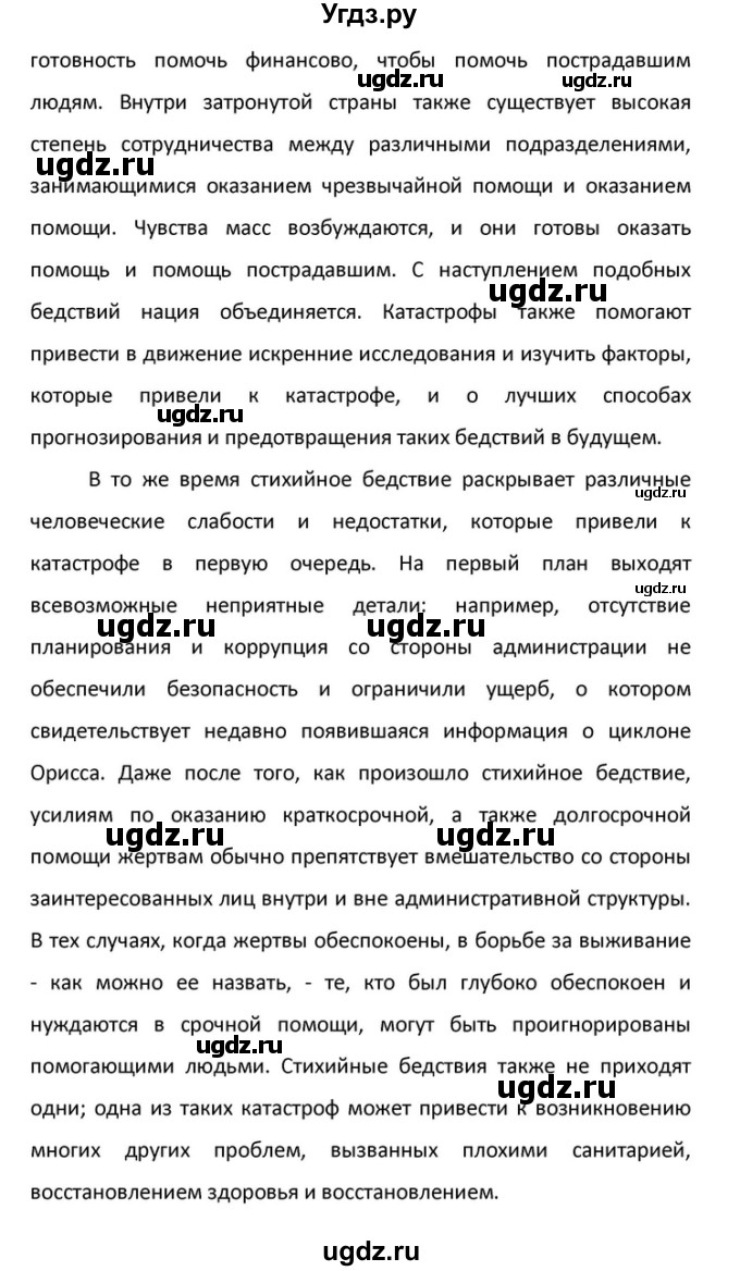 ГДЗ (Решебник) по английскому языку 10 класс (Радужный английский) Афанасьева О.В. / страница-№ / 155(продолжение 50)