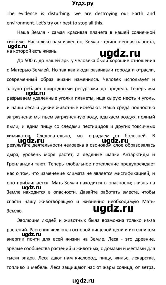 ГДЗ (Решебник) по английскому языку 10 класс (Rainbow) Афанасьева О.В. / страница-№ / 155(продолжение 54)