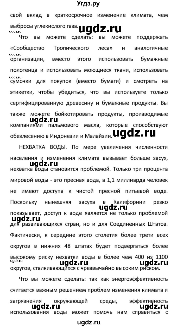 ГДЗ (Решебник) по английскому языку 10 класс (Rainbow) Афанасьева О.В. / страница-№ / 156(продолжение 11)