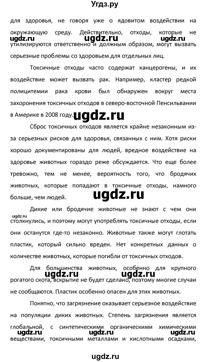 ГДЗ (Решебник) по английскому языку 10 класс (Rainbow) Афанасьева О.В. / страница-№ / 162(продолжение 18)