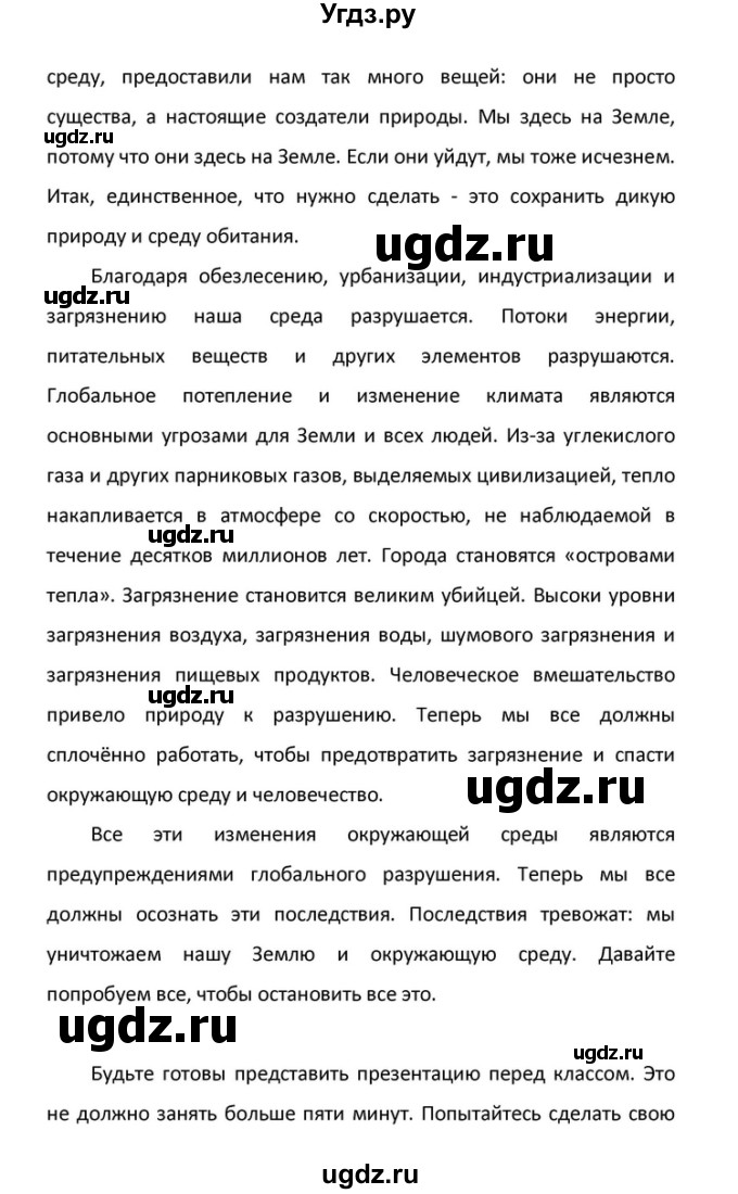 ГДЗ (Решебник) по английскому языку 10 класс (Радужный английский) Афанасьева О.В. / страница-№ / 163(продолжение 14)