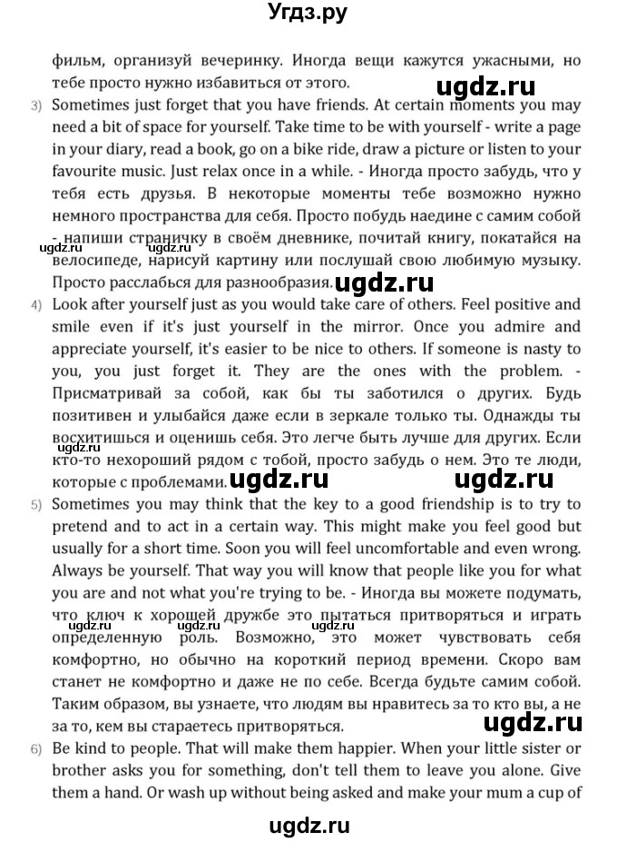 ГДЗ (Решебник) по английскому языку 10 класс (Радужный английский) Афанасьева О.В. / страница-№ / 17(продолжение 4)