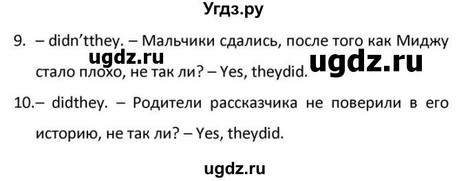 ГДЗ (Решебник) по английскому языку 10 класс (Радужный английский) Афанасьева О.В. / страница-№ / 174(продолжение 3)