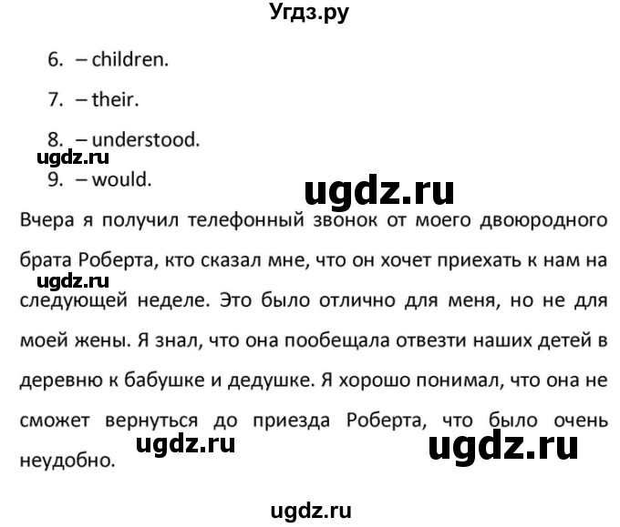 ГДЗ (Решебник) по английскому языку 10 класс (Радужный английский) Афанасьева О.В. / страница-№ / 176(продолжение 2)