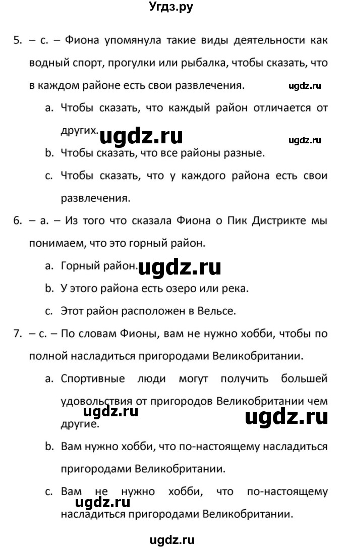 ГДЗ (Решебник) по английскому языку 10 класс (Rainbow) Афанасьева О.В. / страница-№ / 176(продолжение 8)