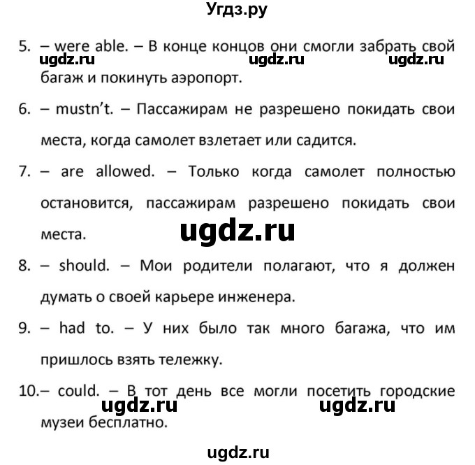 ГДЗ (Решебник) по английскому языку 10 класс (Rainbow) Афанасьева О.В. / страница-№ / 184(продолжение 4)