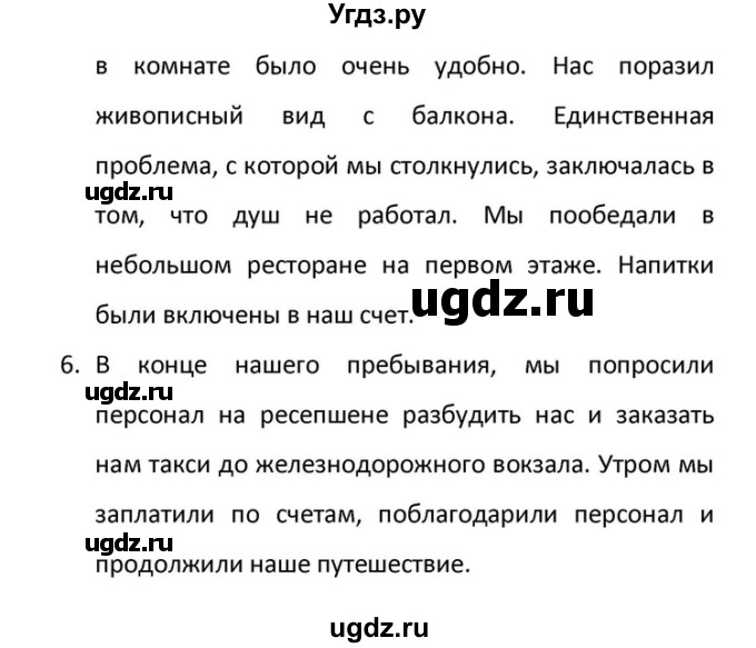 ГДЗ (Решебник) по английскому языку 10 класс (Радужный английский) Афанасьева О.В. / страница-№ / 186(продолжение 6)