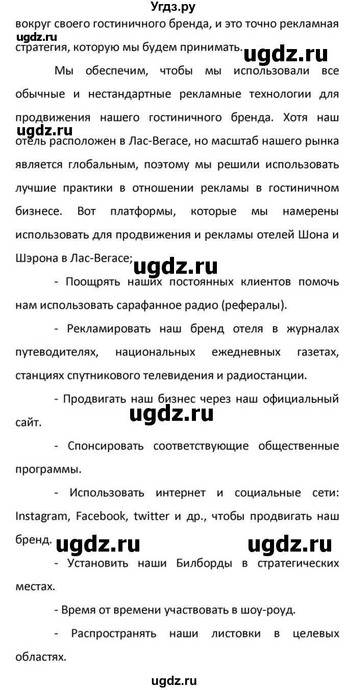 ГДЗ (Решебник) по английскому языку 10 класс (Радужный английский) Афанасьева О.В. / страница-№ / 190(продолжение 35)