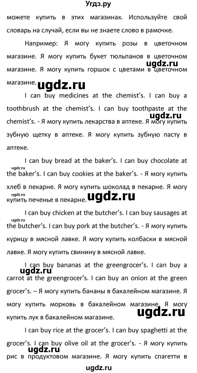 ГДЗ (Решебник) по английскому языку 10 класс (Rainbow) Афанасьева О.В. / страница-№ / 192(продолжение 3)