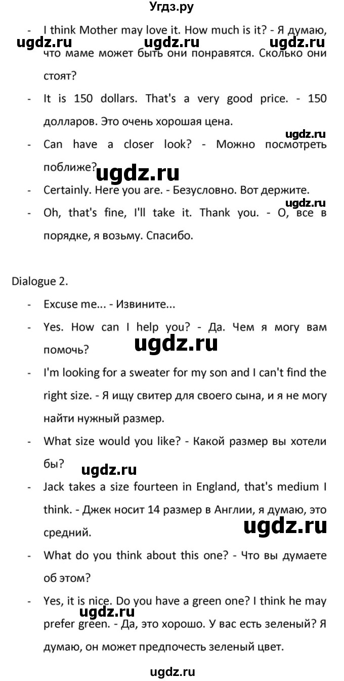 ГДЗ (Решебник) по английскому языку 10 класс (Радужный английский) Афанасьева О.В. / страница-№ / 192(продолжение 6)