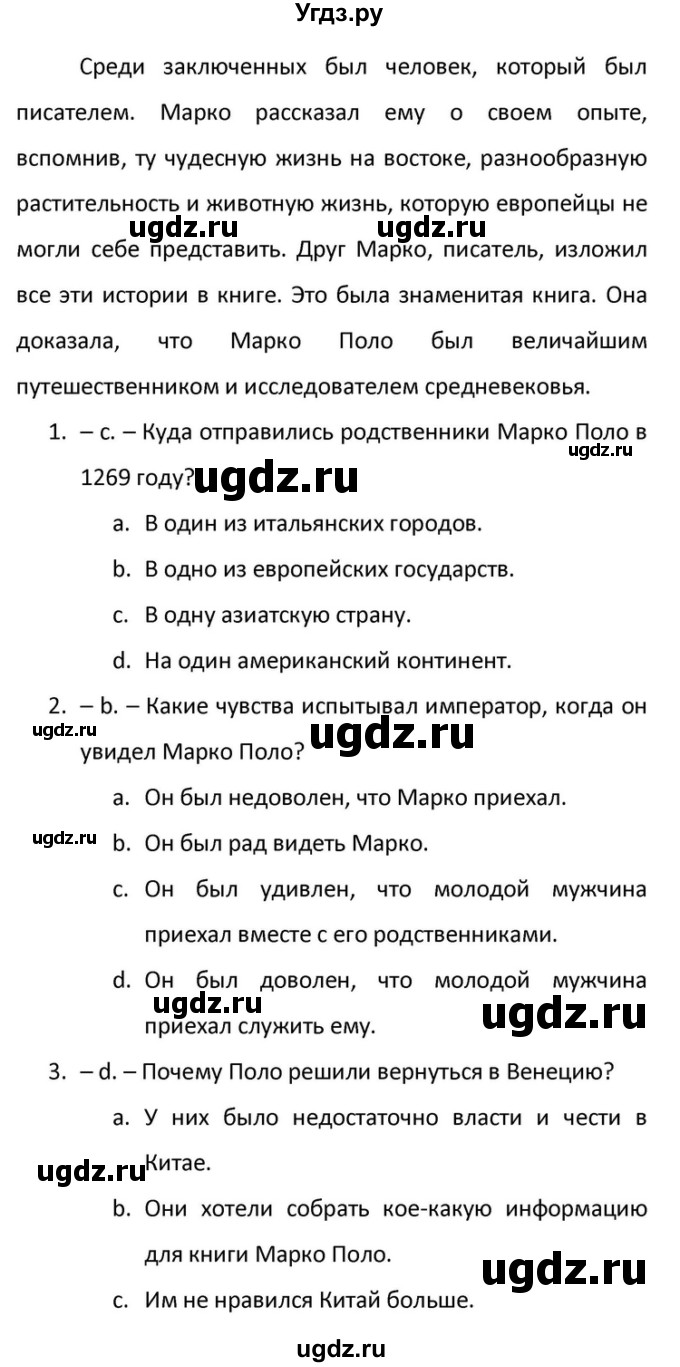 ГДЗ (Решебник) по английскому языку 10 класс (Rainbow) Афанасьева О.В. / страница-№ / 197(продолжение 6)