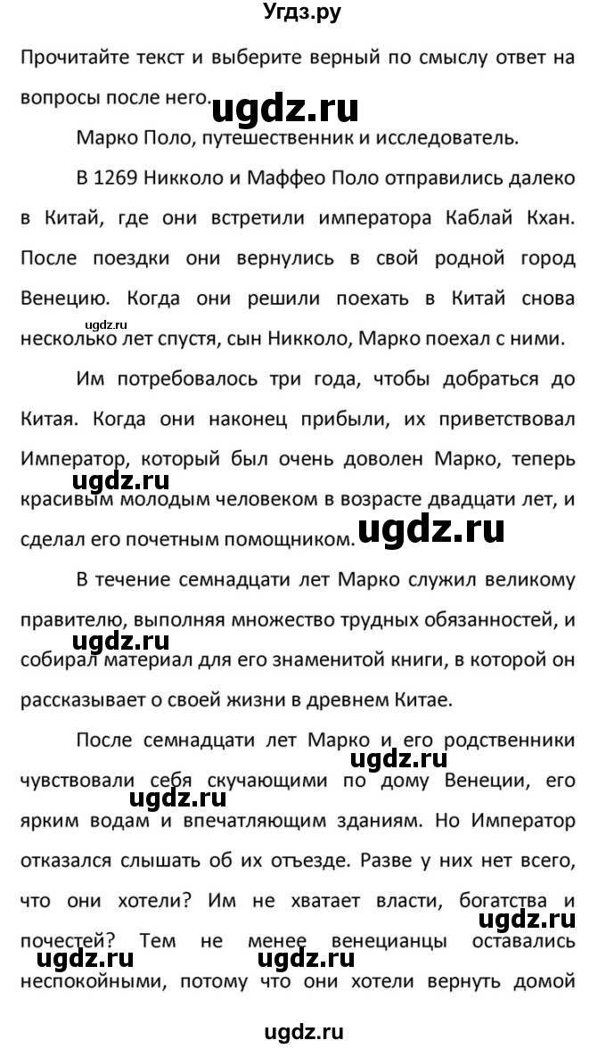 ГДЗ (Решебник) по английскому языку 10 класс (Rainbow) Афанасьева О.В. / страница-№ / 198