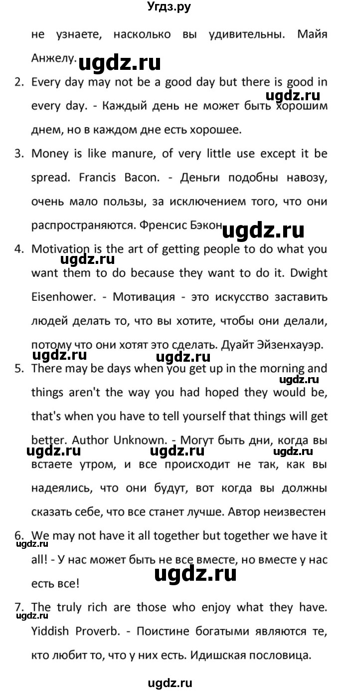 ГДЗ (Решебник) по английскому языку 10 класс (Радужный английский) Афанасьева О.В. / страница-№ / 207(продолжение 3)